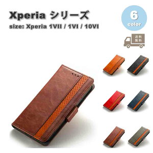 ソニー エクスペリア 1VII ケース 手帳型 PUレザー カード収納 ウォレット マグネット式 スタンド機能 全6色 SONY Xperia 耐衝撃 カバー 送料無料