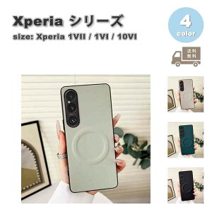 ソニー エクスペリア 1VII ケース 背面ケース PUレザー 薄型 スリム シンプル 磁気リング 全4色 SONY Xperia 耐衝撃 カバー 送料無料