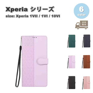 ソニー エクスペリア 1VII ケース 手帳型 PUレザー カード収納 ウォレット マグネット式 スタンド機能 全6色 SONY Xperia 耐衝撃 カバー 送料無料