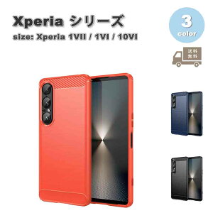 即納 ソニー エクスペリア 1VII ケース 背面ケース シリコン 頑丈 薄型 防指紋 シンプル 全3色 SONY Xperia 耐衝撃 カバー 送料無料