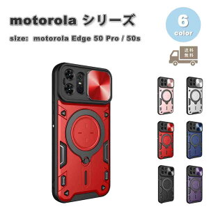 ���[ motorola Edge 50 Pro / 50s Pro ���g���[�� �G�b�W �w�ʃP�[�X TPU PC �����O�t�� �X�^���h�@�\ �P�[�X �S6�F �ϏՌ� �y�� �J�o�[ ��������