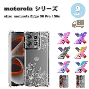 ���[ motorola Edge 50 Pro / 50s Pro ���g���[�� �G�b�W �w�ʃP�[�X TPU �N���A �Ռ��z�� ����~�� �J�����ی� �P�[�X �S9�F �ϏՌ� �y�� �J�o�[ ��������