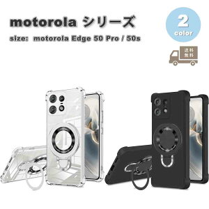 ���[ motorola Edge 50 Pro / 50s Pro ���g���[�� �G�b�W �w�ʃP�[�X TPU MagSafe �����O�t�� �X�^���h�@�\ �P�[�X �S2�F �ϏՌ� �y�� �J�o�[ ��������