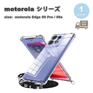 ���[ motorola Edge 50 Pro / 50s Pro ���g���[�� �G�b�W �w�ʃP�[�X TPU �V�����_�[ ���|�� ���� ���^ �y�� �P�[�X �N���A �ϏՌ� �y�� �J�o�[ ��������