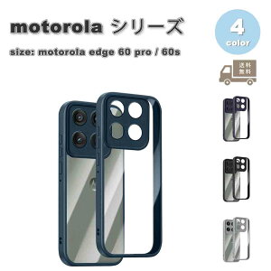 ���[ motorola Edge 60 Pro / 60s Pro ���g���[�� �G�b�W TPU �N���A ���ϖh�~ ���h�~ �P�[�X �S4�F �ϏՌ� �y�� �J�o�[ ��������