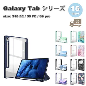 MNV[ ^ubg Galaxy Tab 蒠^ Ռz ϏՌ y[ X^h@\ P[X S15F S10 FE / S9 FE 10.9C` S9 11C` Jo[ 