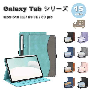 MNV[ ^ubg Galaxy Tab 蒠^ |Pbgt ϏՌ y[ X^h@\ P[X S15F S10 FE / S9 FE 10.9C` S9 11C` Jo[ 