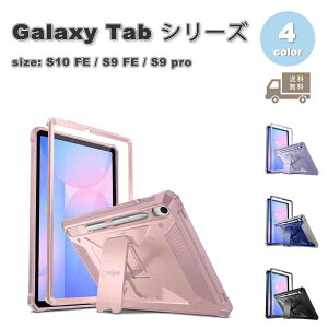 MNV[ ^ubg Galaxy Tab wʃP[X Ռz ϏՌ y[ X^h@\ P[X S4F S10 FE / S9 FE 10.9C` S9 11C` Jo[ 