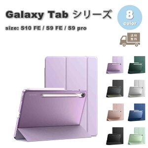 MNV[ ^ubg Galaxy Tab 蒠^ Ռz ϏՌ y[ X^h@\ P[X S8F S10 FE / S9 FE 10.9C` S9 11C` Jo[ 