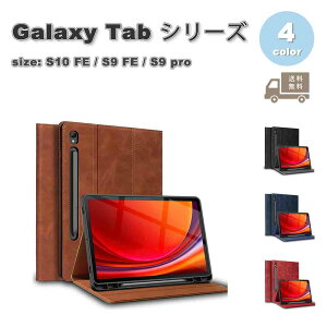 MNV[ ^ubg Galaxy Tab 蒠^ PUU[ ϏՌ y[ X^h@\ P[X S4F S10 FE / S9 FE 10.9C` S9 11C` Jo[ 
