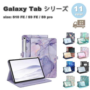 MNV[ ^ubg Galaxy Tab 蒠^ |Pbgt ϏՌ y[ X^h@\ P[X S11F S10 FE / S9 FE 10.9C` S9 11C` Jo[ 