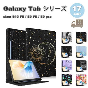 MNV[ ^ubg Galaxy Tab 蒠^ Ռz ϏՌ y[ X^h@\ P[X S17F S10 FE / S9 FE 10.9C` S9 11C` Jo[ 