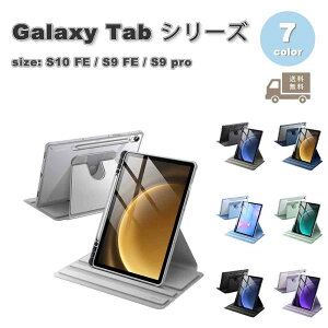 MNV[ ^ubg Galaxy Tab 蒠^ 360°] ϏՌ y[ X^h@\ P[X S7F S10 FE / S9 FE 10.9C` S9 11C` Jo[ 