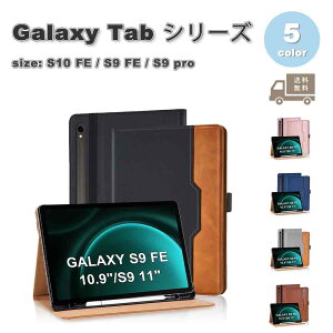MNV[ ^ubg Galaxy Tab 蒠^ PUU[ ^ }Olbg X^h@\ P[X S5F S10 FE / S9 FE 10.9C` S9 11C` Jo[ 
