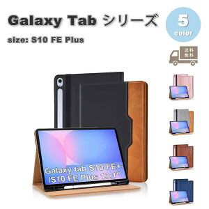 MNV[ ^ubg Galaxy Tab 蒠^ PUU[ |Pbgt ϏՌ y[ X^h@\ P[X S5F S10 FE Plus 13.1C` Jo[ 