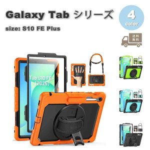 MNV[ ^ubg Galaxy Tab wʃP[X VR ϏՌ V_[ y[ X^h@\ P[X S4F S10 FE Plus 13.1C` Jo[ 