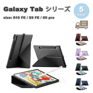 MNV[ ^ubg Galaxy Tab 蒠^ X Ռz ϏՌ X^h@\ P[X S5F S10 FE / S9 FE 10.9C` S9 11C` Jo[ 