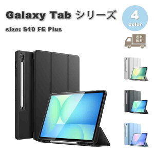 MNV[ ^ubg Galaxy Tab 蒠^ TPU X Ռz y[ X^h@\ P[X S4F S10 FE Plus 13.1C` Jo[ 