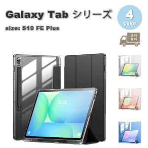 MNV[ ^ubg Galaxy Tab 蒠^ X NA Ռz y[ X^h@\ P[X S4F S10 FE Plus 13.1C` Jo[ 