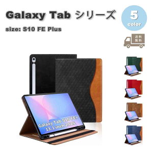 MNV[ ^ubg Galaxy Tab 蒠^ PUU[ |Pbgt ϏՌ y[ X^h@\ P[X S5F S10 FE Plus 13.1C` Jo[ 