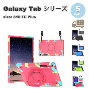 MNV[ ^ubg Galaxy Tab wʃP[X 360°] ϏՌ V_[ y[ X^h@\ P[X S5F S10 FE Plus 13.1C` Jo[ 