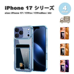 iPhone EHbg z P[X J[h3[ NA  Jی S4F P[X 17/17Pro/17ProMax/Air ϏՌ y Jo[ 