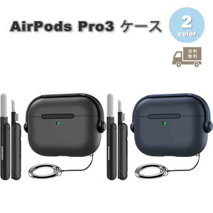 AirPods Pro3 �P�[�X �N���[�j���O�L�b�g�t�� ���b�N ���C�����X�[�d �S�ʕی� �ϏՌ� �G�A�[�|�b�Y �v�� �J�o�[ �S2�F ������� �����h�~ �����h�~ �y�� ��������