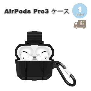 AirPods Pro3 �P�[�X Pelican ���C�����X�[�d �S�ʕی� �ϏՌ� �h�� �J���r�i�t�� �G�A�[�|�b�Y �v�� �J�o�[ �u���b�N ������� �����h�~ �����h�~ �y�� ��������