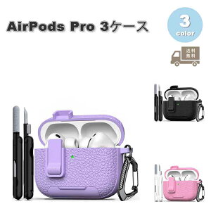 ���[ AirPods Pro3 �P�[�X ���U�[ �J���r�i�t�� �X�}�z�z���_�[�t�� ���C�����X�[�d �S�ʕی� �G�A�[�|�b�Y �v�� �J�o�[ �S3�F ������� �����h�~ �����h�~ ��������