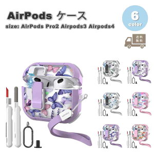 AirPods Pro2 Airpods3 Airpods4 P[X Jrit CX[d Sʕی ϏՌ ho bN@\t ԕ GA[|bY v Jo[ S6F  h~ h~ y 