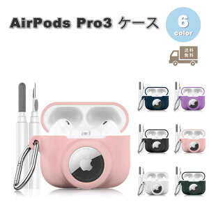 AirPods Pro3 P[X VR y Sʕی ϏՌ ho Jrit CX[d GA^O GA[|bY v Jo[ S6F  h~ h~ y 