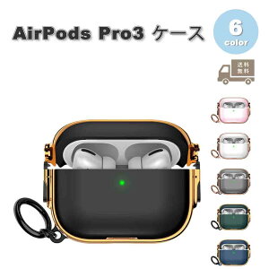 AirPods Pro3 �P�[�X �V���R�� �L�[�z���_�[ �����O ���C�����X�[�d �S�ʕی� �ϏՌ� �h�o �G�A�[�|�b�Y �v�� �J�o�[ �S6�F ������� �����h�~ �����h�~ �y�� ��������
