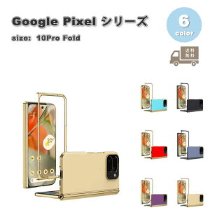 O[O sNZ qWt Ռz Sʕی tJo[  ^ Jی P[X S6F Google Pixel 10Pro Fold X}zP[X ϏՌ y Jo[ 