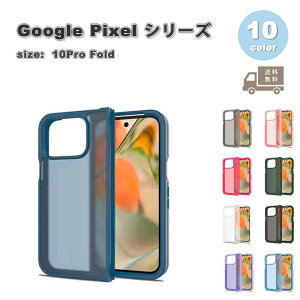O[O sNZ }bgXL  X Vv \tgTPU tJo[ ^ P[X S10F Google Pixel 10Pro Fold X}zP[X ϏՌ y Jo[ 