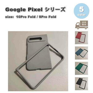O[O sNZ n[hPC ~ tbvVF Th}bg ^ P[X S5F Google Pixel 10Pro Fold 9Pro Fold X}zP[X ϏՌ y Jo[ 