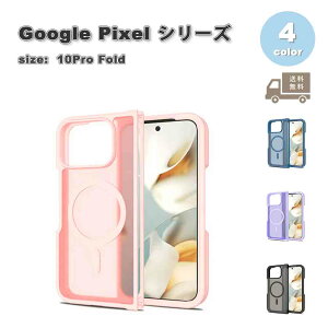 O[O sNZ XL^b`}bg MagSafe }OZ[t Sʕی tJo[  ^ P[X S4F Google Pixel 10Pro Fold X}zP[X ϏՌ y Jo[ 