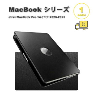 マックブック カバー スリム 薄型 耐衝撃 シンプル キズ防止 指紋防止 ブラック MacBook Pro 14 ( 2025-2021 M4 M3 M2 M1 ) ケース 保護 衝撃吸収 送料無料