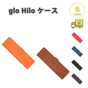 即納 グロー ヒーロー glo Hilo ケース PUレザー カラビナ付き 全部収納 オシャレ シンプル スッキリ カバー シガレットケース 全6色 保護 傷つき防止 持ち運び 収納 送料無料