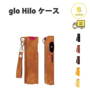 即納 グロー ヒーロー glo Hilo ケース PUレザー ストラップ付き 持ち運び シンプル キズ防止 カバー シガレットケース 全6色 保護 傷つき防止 持ち運び 収納 送料無料