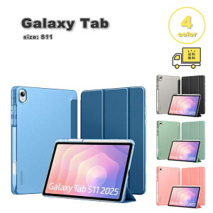 �M�����N�V�[ �^�u���b�g �蒠�^ �t���b�v �܂肽���� �X�^���h�@�\ �y�����[ PU���U�[ �P�[�X Galaxy Tab S11 11�C���` �S4�F �J�o�[ �Ռ��z�� �ϏՌ� ��������