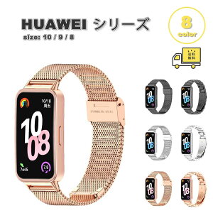 ���[ �t�@�[�E�F�C �o���h �X�e�����X ���߉\ �r�W�l�X�X�^�C�� �S6�F HUAWEI Band 10/9/8 Aluminum Edition �ւ��x���g �X�}�[�g�E�H�b�` ��������