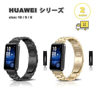 ���[ �t�@�[�E�F�C �o���h �X�e�����X ���^���X�g���b�v �o�^�t���C�o�b�N�� �S2�F HUAWEI Band 10/9/8 Aluminum Edition �ւ��x���g �X�}�[�g�E�H�b�` ��������