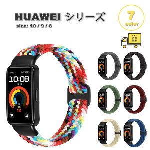 ���[ �t�@�[�E�F�C �o���h �҂ݍ��� �\�t�g�i�C���� ���߉\ �X�|�[�c �S7�F HUAWEI Band 10/9/8 Aluminum Edition �ւ��x���g �X�}�[�g�E�H�b�` ��������