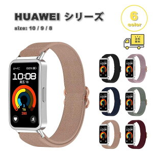 ���[ �t�@�[�E�F�C �o���h �i�C���� �L�k���x���g �y�� �ʋC�� �S6�F HUAWEI Band 10/9/8 Aluminum Edition �ւ��x���g �X�}�[�g�E�H�b�` ��������
