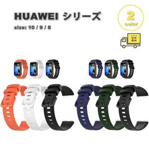 ���[ �t�@�[�E�F�C �o���h 3�Z�b�g �\�t�g�V���R�� �N�C�b�N�����[�X�@�\ �S2�F HUAWEI Band 10/9/8 Aluminum Edition �ւ��x���g �X�}�[�g�E�H�b�` ��������