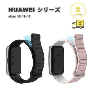 ���[ �t�@�[�E�F�C �o���h ���C�z�� �}�O�l�b�g �V���R���� �\�t�g �S2�F HUAWEI Band 10/9/8 Aluminum Edition �ւ��x���g �X�}�[�g�E�H�b�` ��������