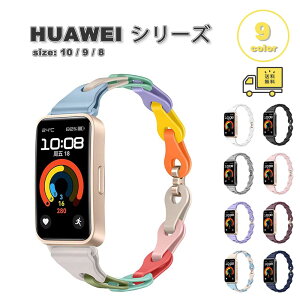 ���[ �t�@�[�E�F�C �o���h �������҂� �ʋC�� �h�� �y�� �ϋv�� �V���R�� �S9�F HUAWEI Band 10/9/8 Aluminum Edition �ւ��x���g �X�}�[�g�E�H�b�` ��������