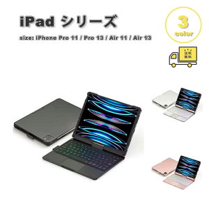 iPad 360�x�t���b�v �}�W�b�N�L�[�{�[�h �X�^���h�@�\ �P�[�X 11���� / Pro 11 / Pro 13 / Air 11 / Air 13 (2025~2024) �S3�F �J�o�[ �ی� �ϏՌ� ���h�~ ��������