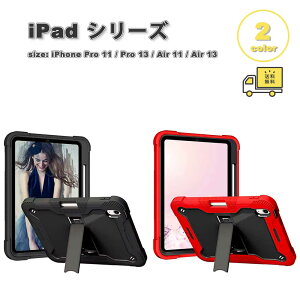 iPad �V���v�� �X�^���h�@�\ �L�b�N�X�^���h �P�[�X 11���� / Pro 11 / Pro 13 / Air 11 / Air 13 (2025~2024) �S2�F �J�o�[ �ی� �ϏՌ� ���h�~ ��������
