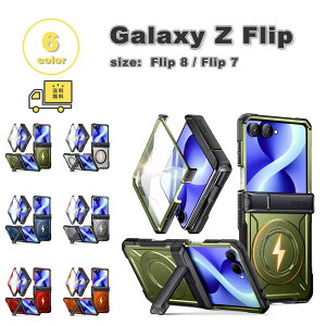 �M�����N�V�[ Galaxy Z Flip8 / Z Flip7 �q���W�ی� �L�b�N�X�^���h �}�O�l�b�g MagSafe �S�ʕی� �P�[�X �S6�F �[�b�g�t���b�v �ϏՌ� �y�� �J�o�[ ��������